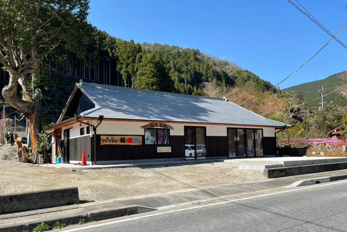 天川ジビエ食堂ねごろやの外観