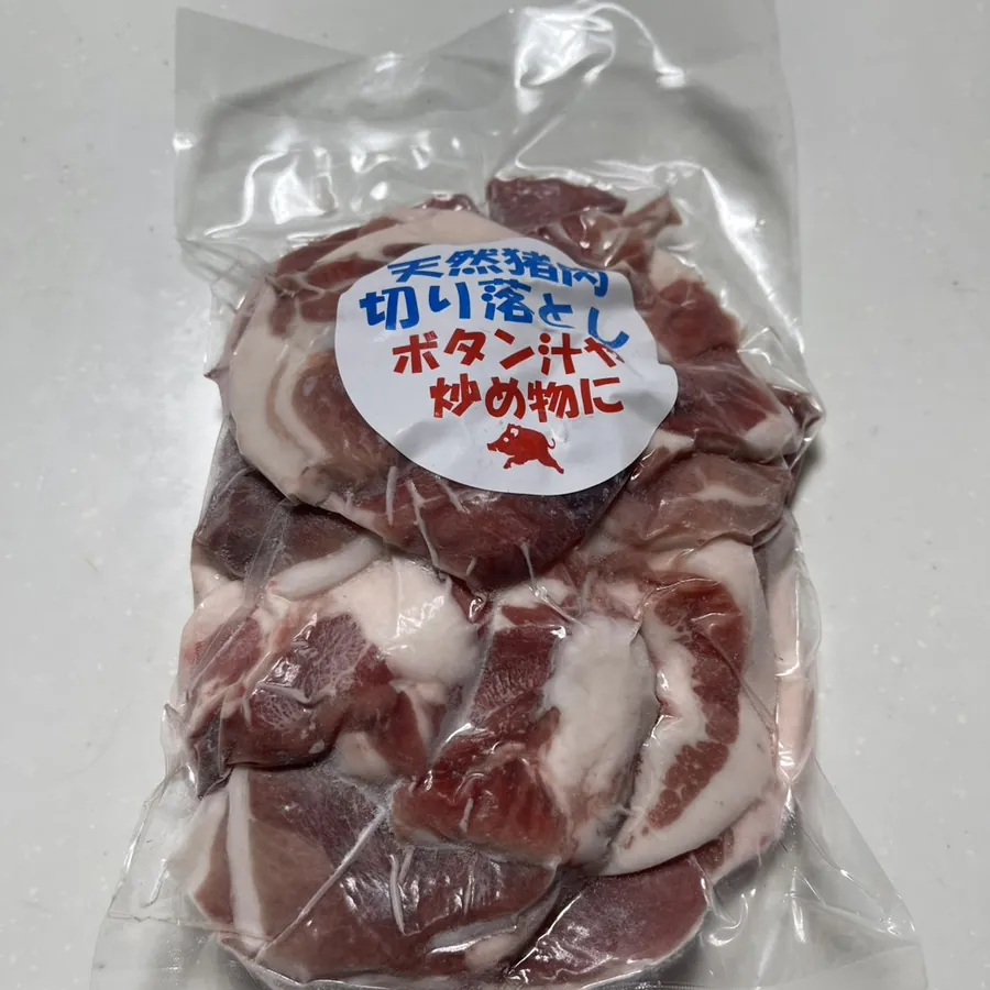 真空パックの天然猪肉 切り落とし