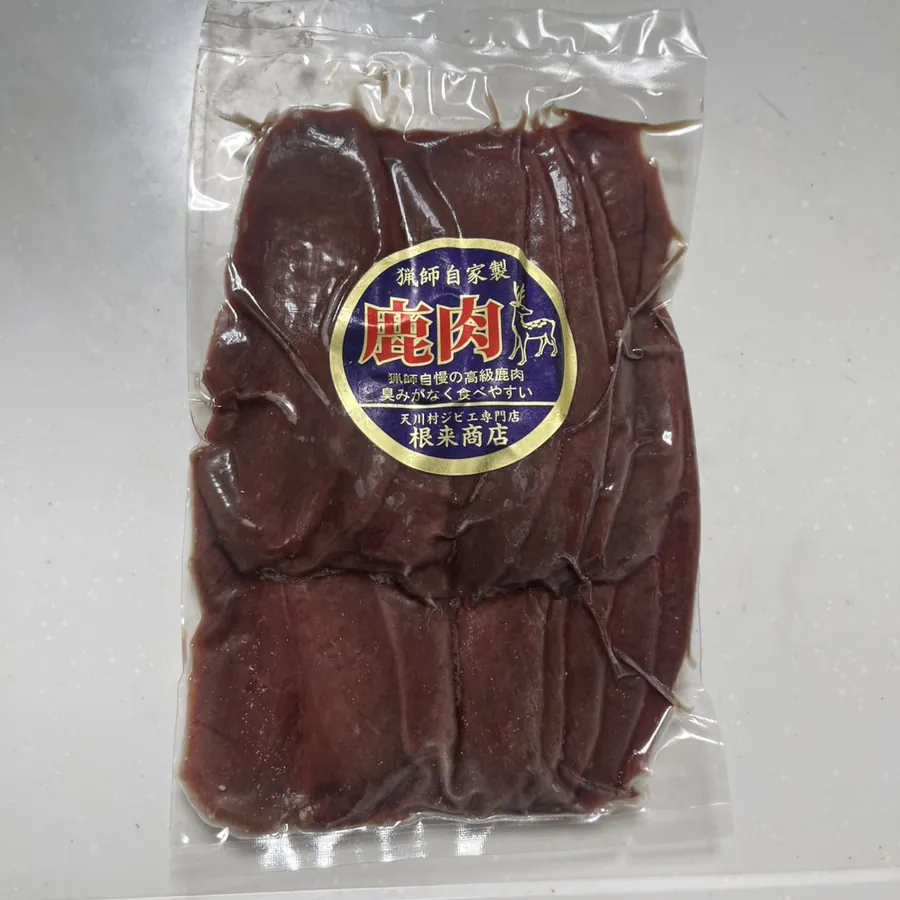 真空パックの鹿肉スライス